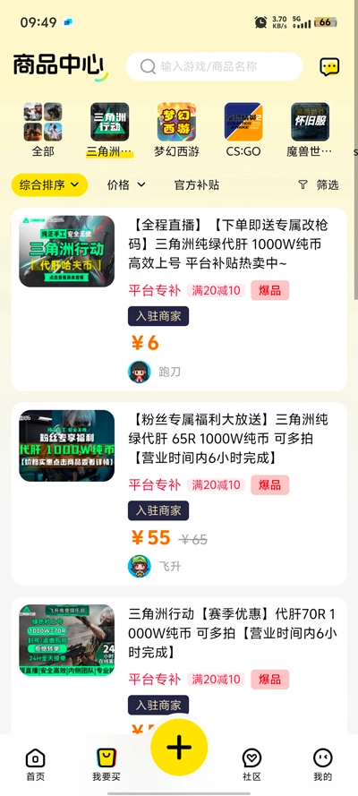 游盛186服务平台最新版-图4
