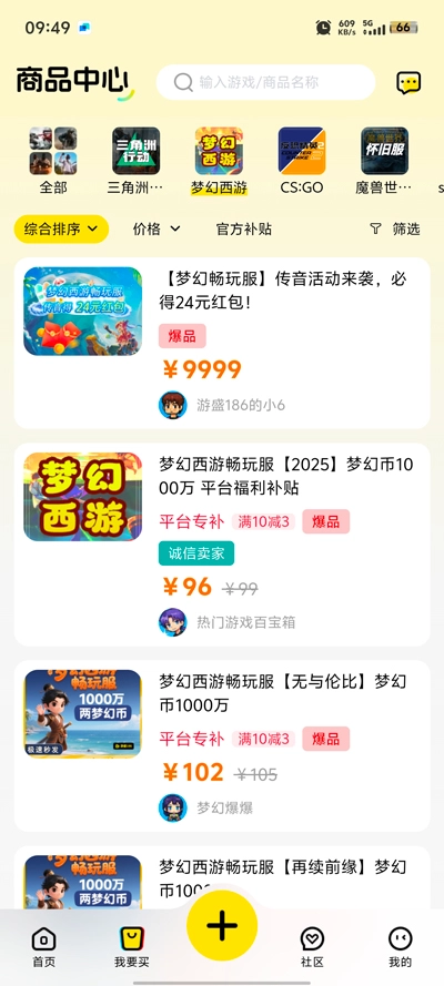 游盛186服务平台最新版-图5