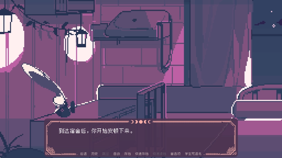 圣斯佩尔魔法学院恋爱指南手机版