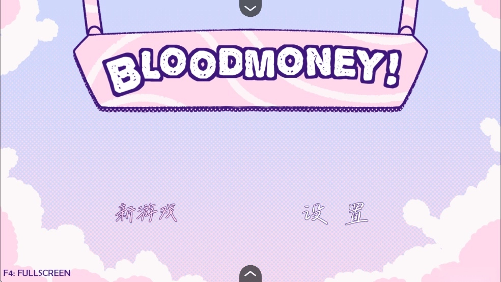 血钱游戏手机版图1