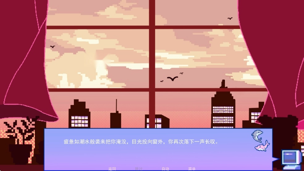 不眠之窗游戏手机版(3)