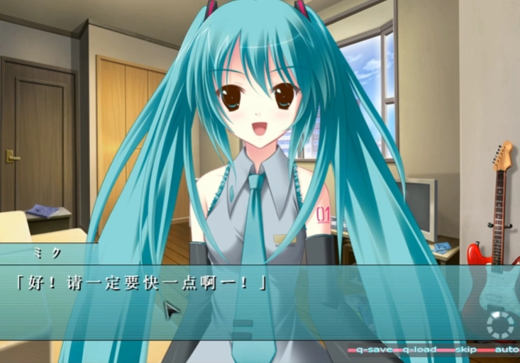 初音未来将所有歌献于未来的你汉化版