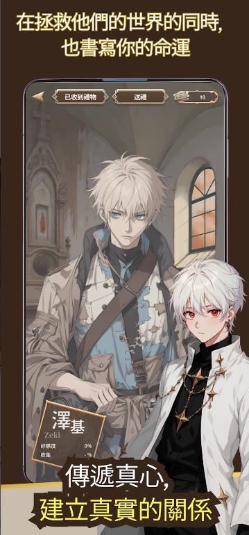 我成为了灭亡世界的神游戏手机版