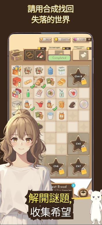 我成为了灭亡世界的神游戏手机版