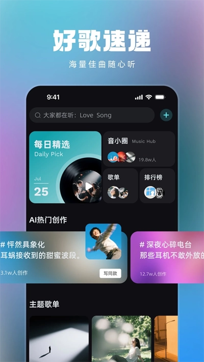 音潮最新版(2)