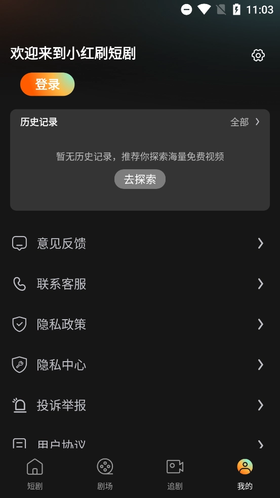 小红刷短剧