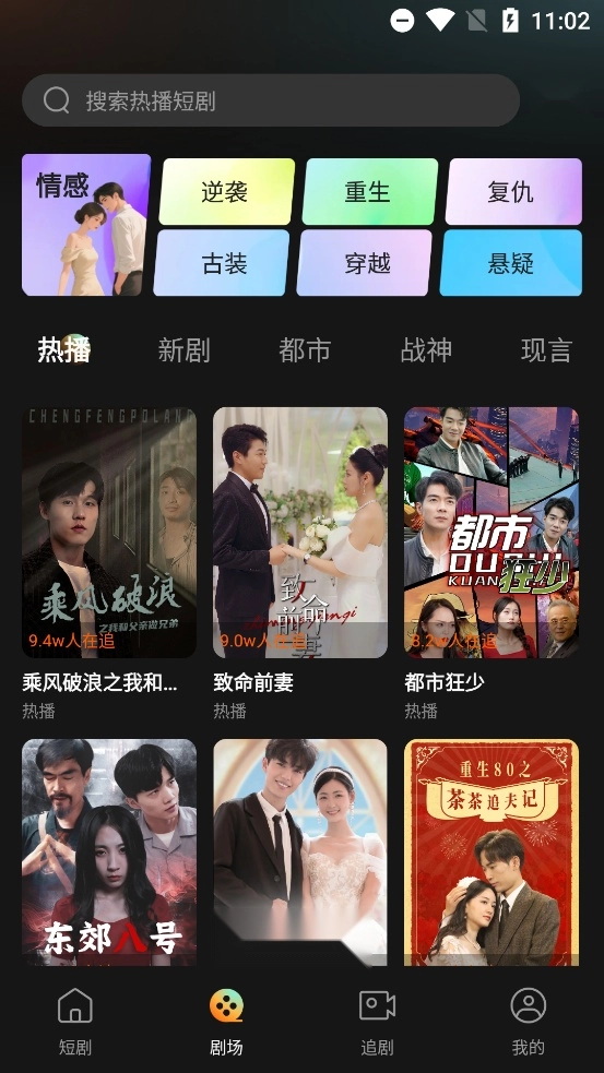小红刷短剧