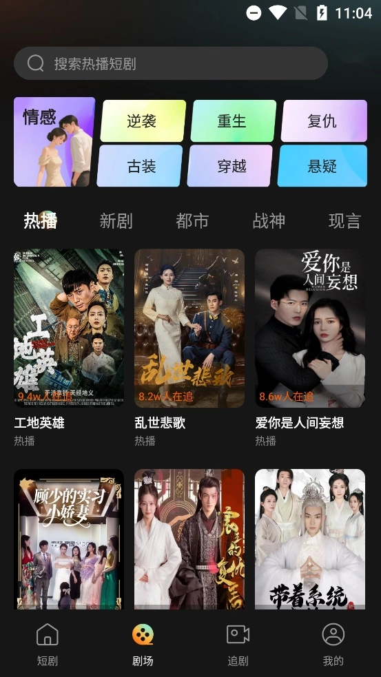 小红刷短剧