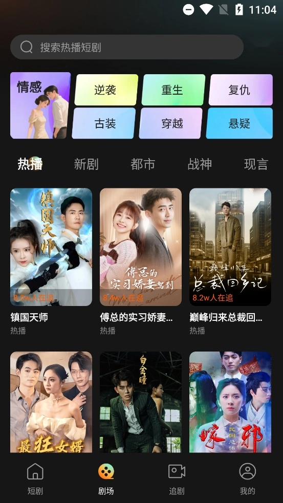 小红刷短剧