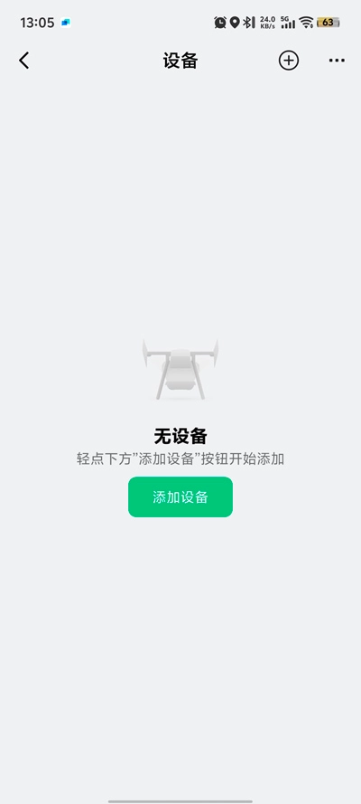极飞农服最新版(4)