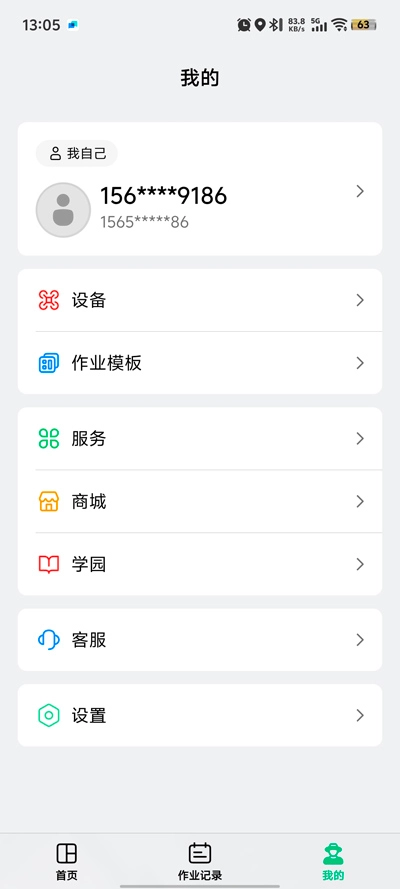极飞农服最新版(5)