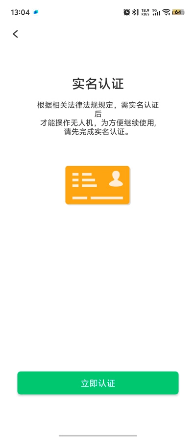 极飞农服最新版(1)