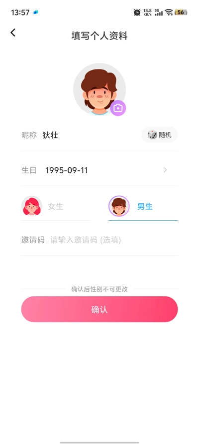 情豆聊天最新版