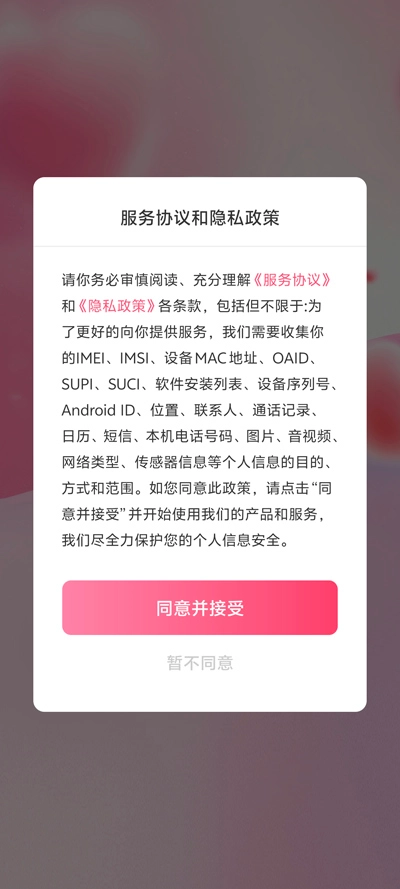 情豆聊天最新版