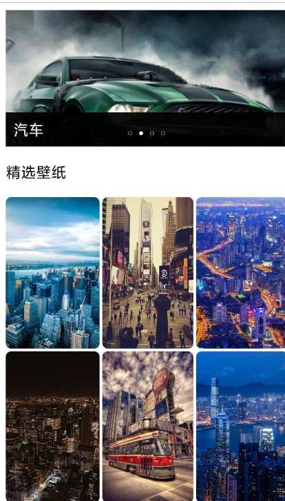 壁紙之家