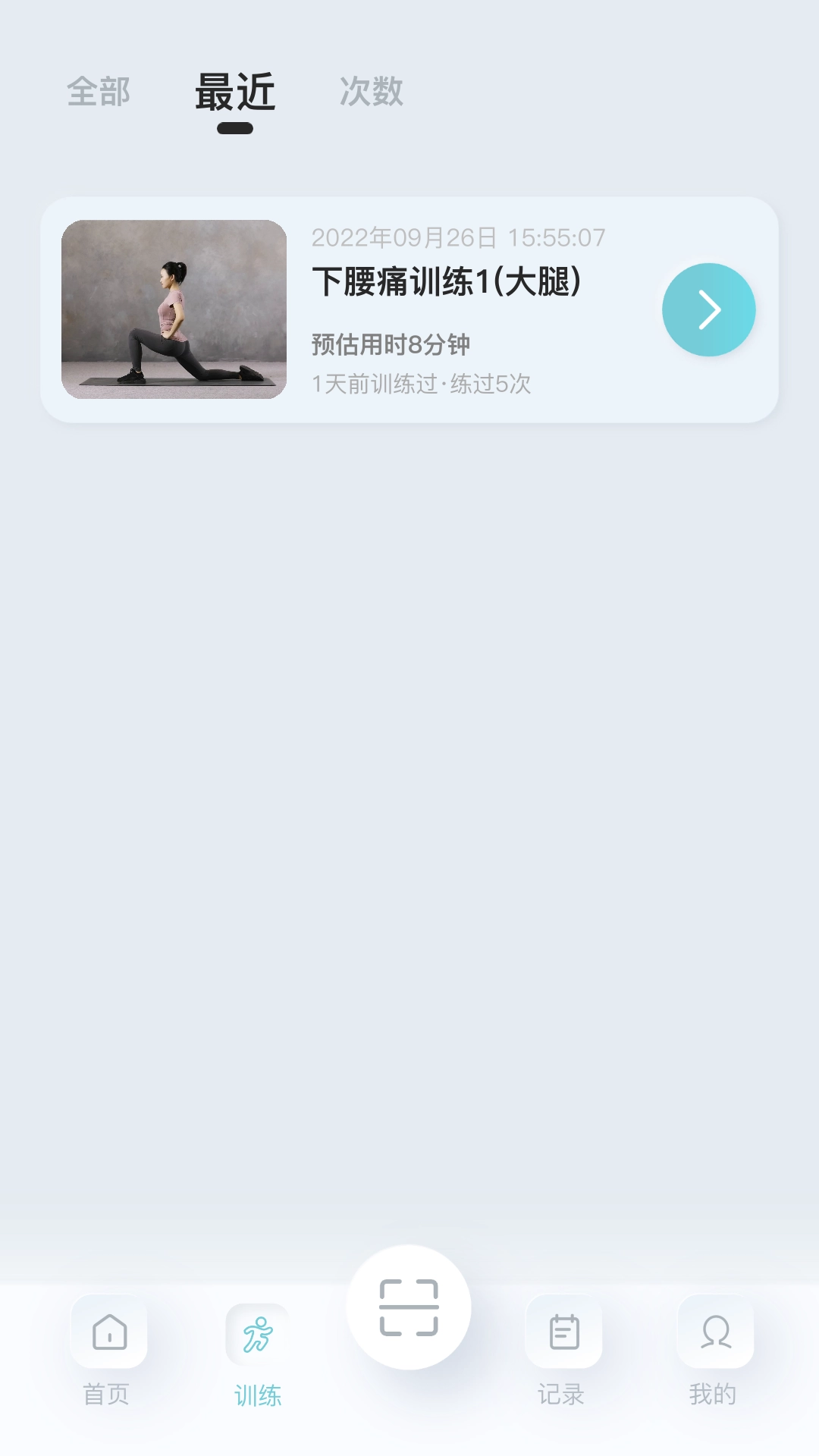 骨痛小帮手最新版
