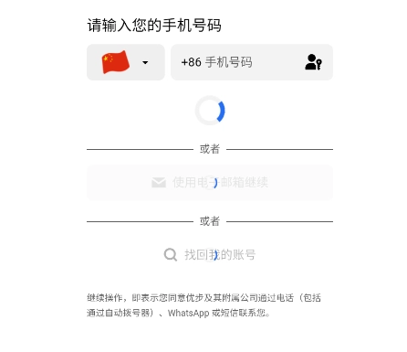 uber eats正版