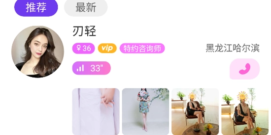 陌爱语聊最新版