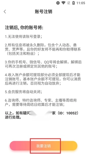 陌爱语聊最新版