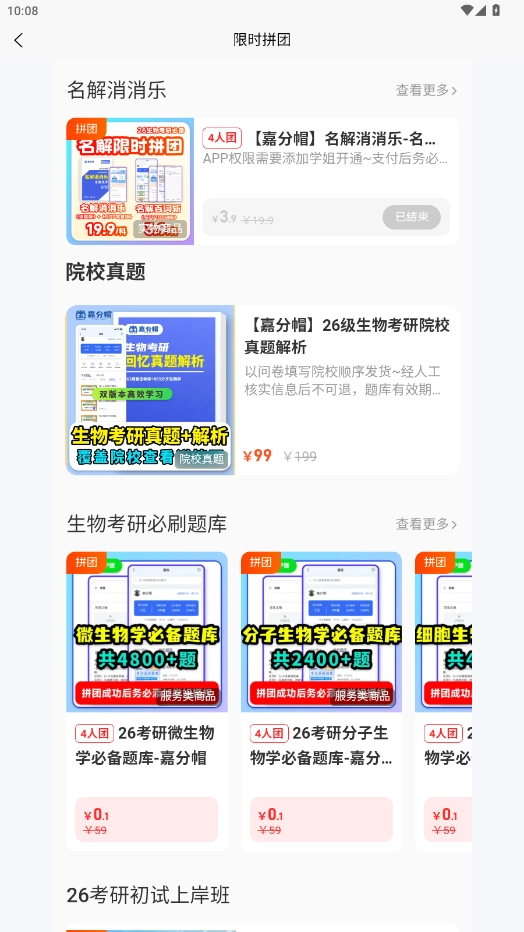 嘉分帽生物