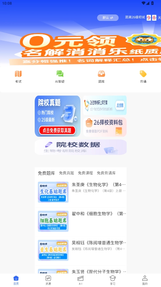 嘉分帽生物