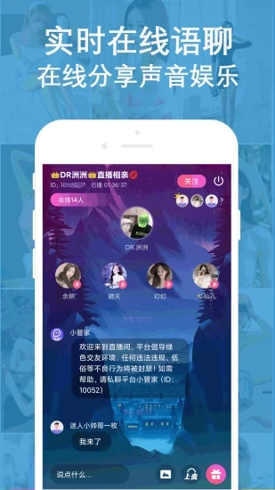 陌爱语聊最新版