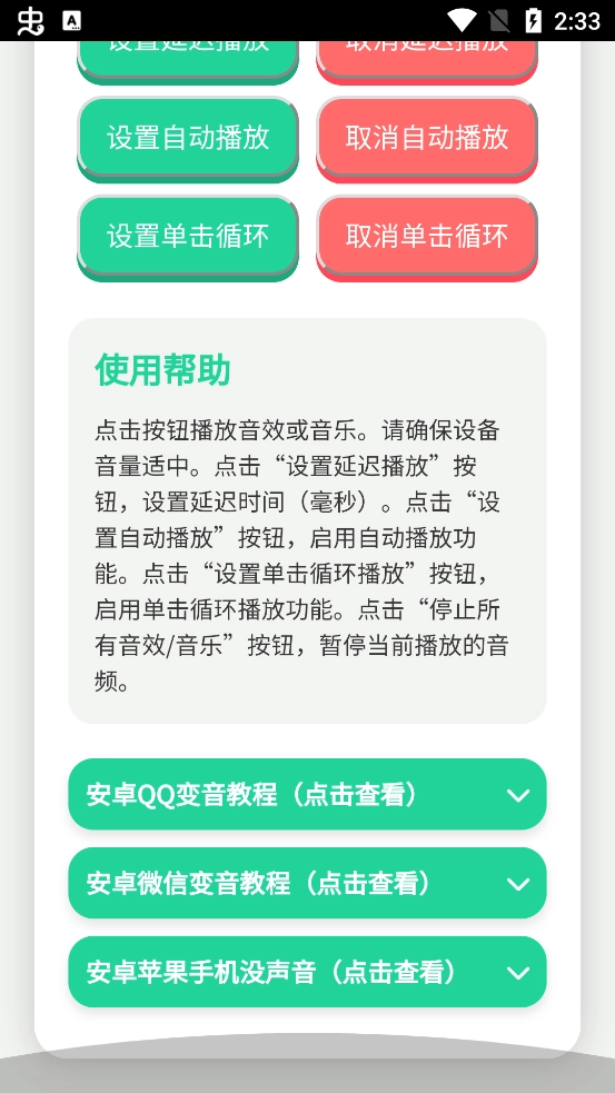 鸟儿摇语音盒子手机版截图2