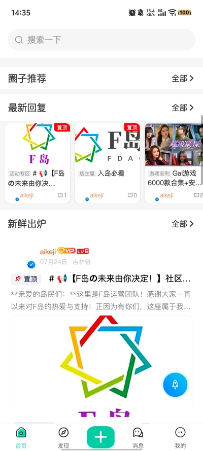 ACGF岛