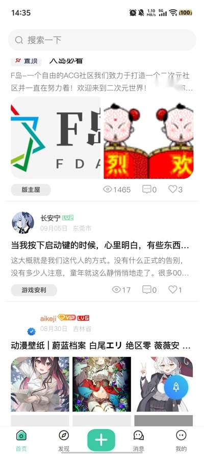 ACGF岛