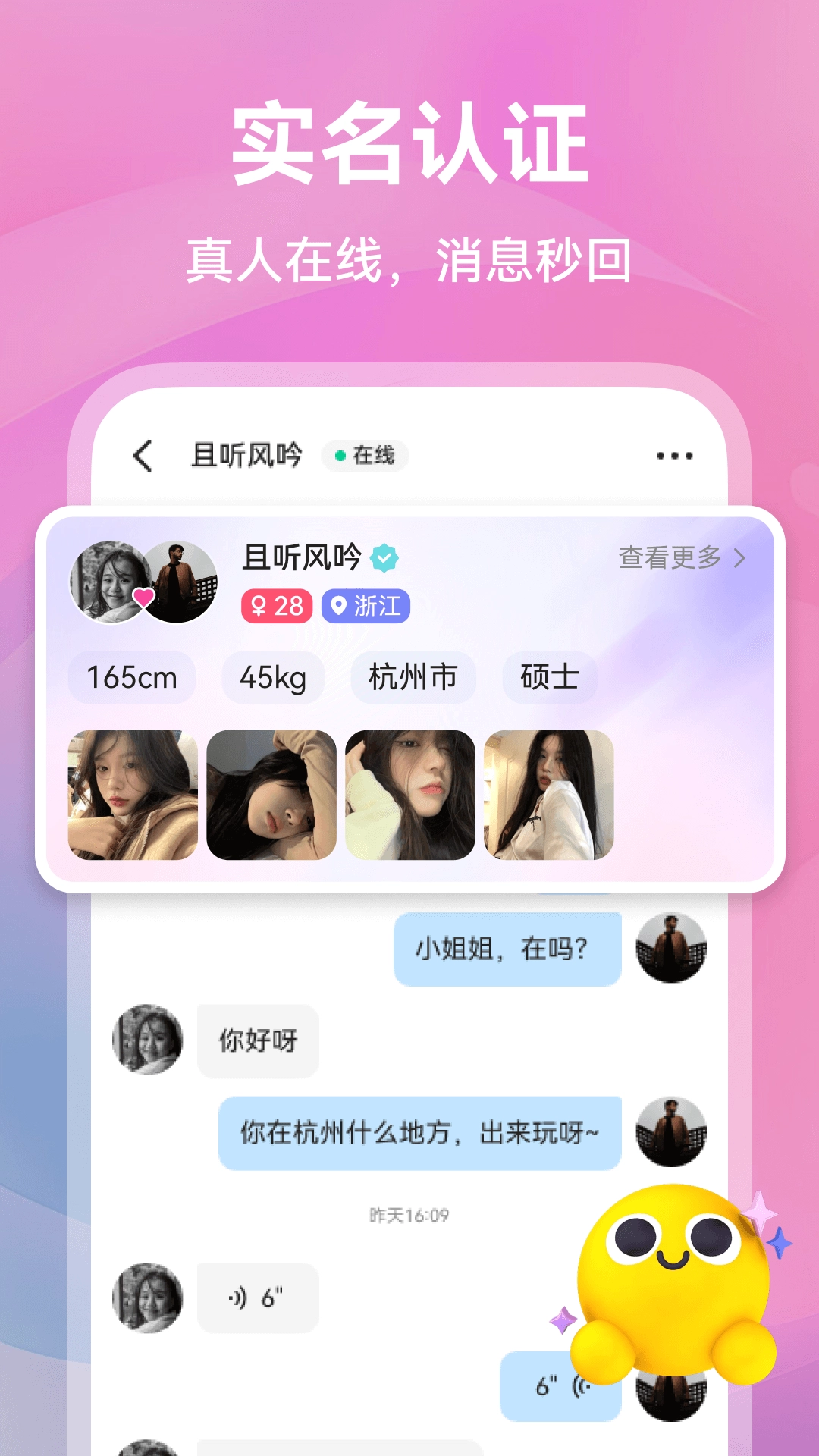 暖遇交友最新版