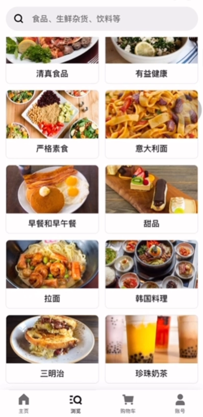 UberEats正版