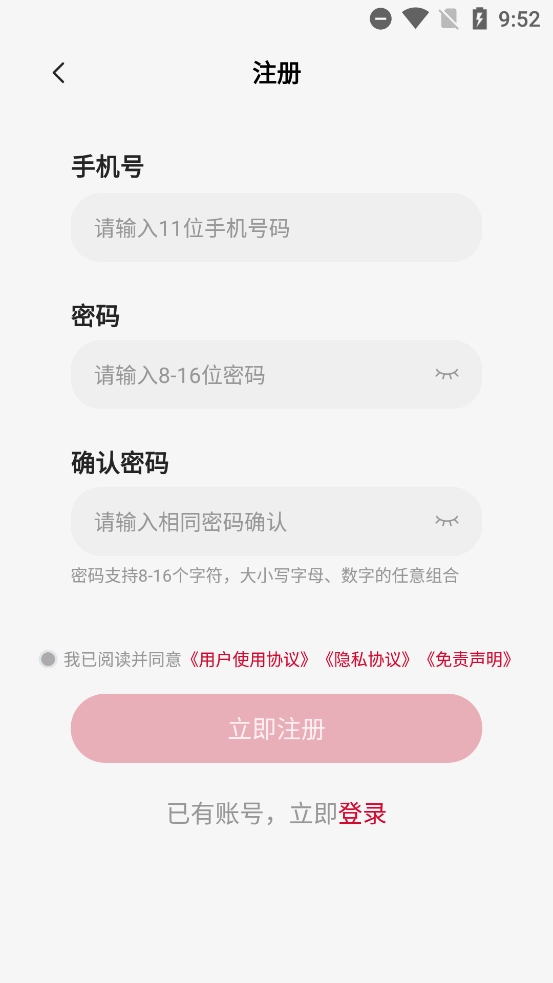 一新云手机最新版