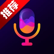 变声器打游戏专用