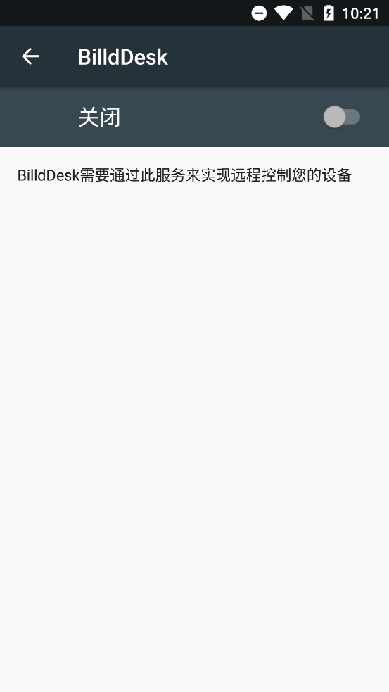 BilldDesk安卓版图3