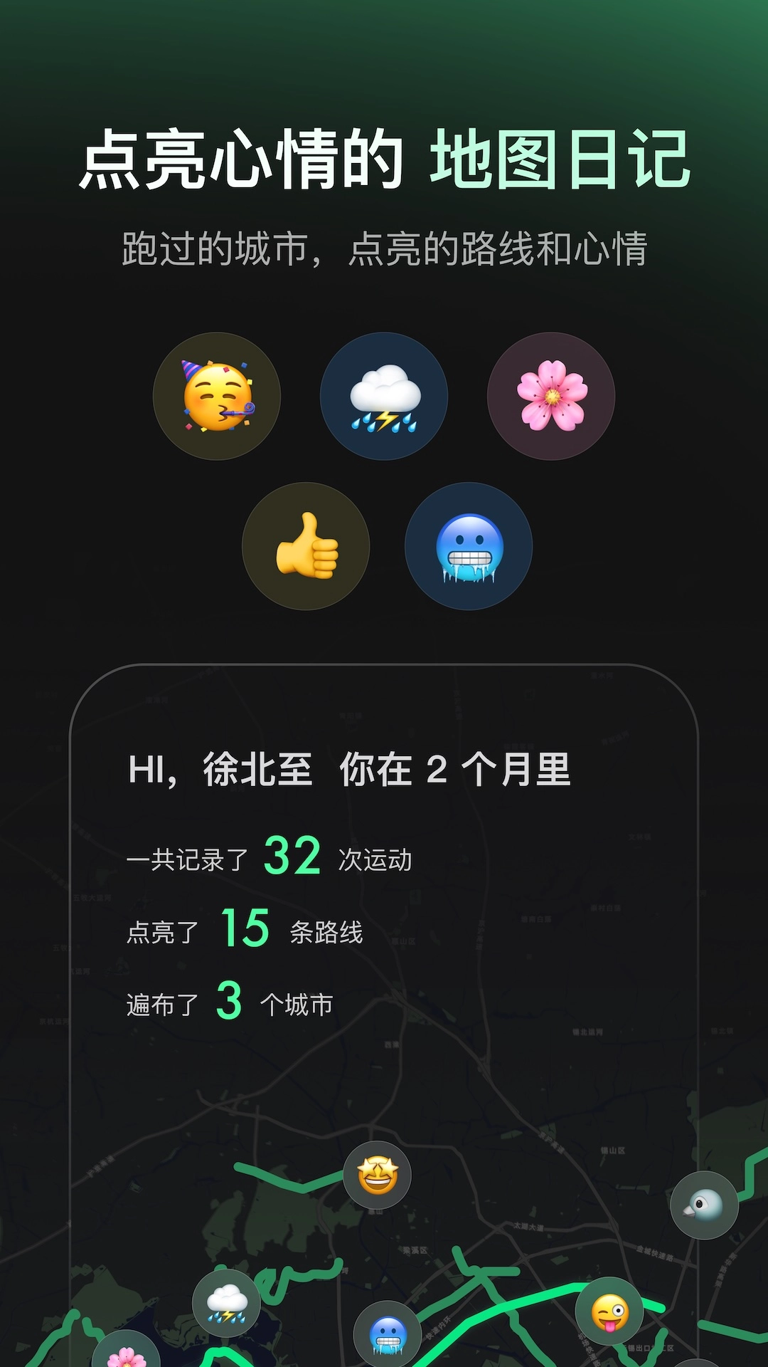 Sigma跑步最新版