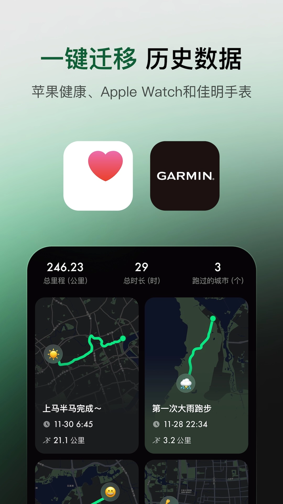 Sigma跑步最新版