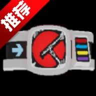 假面骑士电王腰带合集手机版