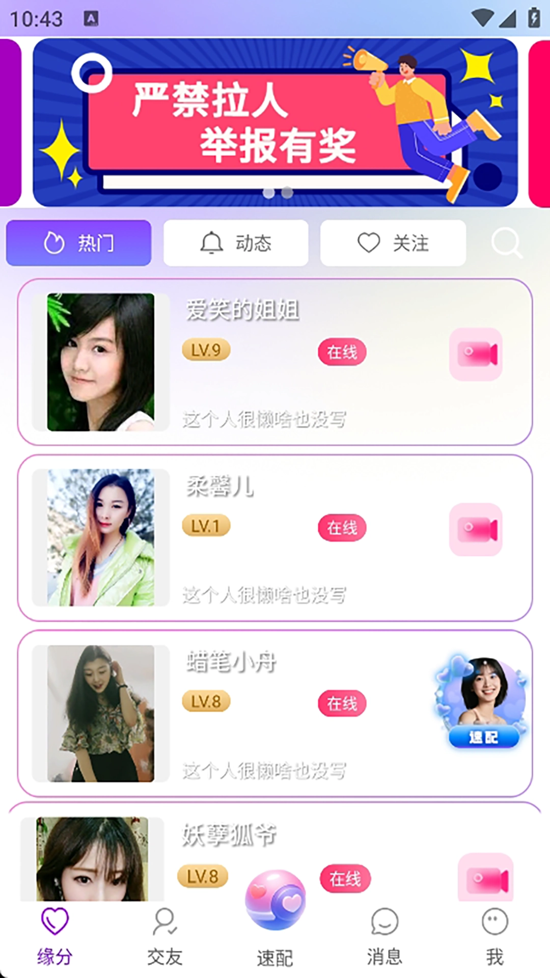 月夜伴聊视频聊天交友最新版(3)