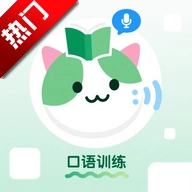 CocoCat口语猫