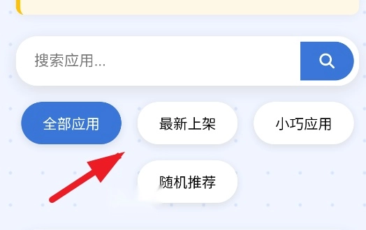 小蛋糕应用商店手机版 小蛋糕应用商店手机版