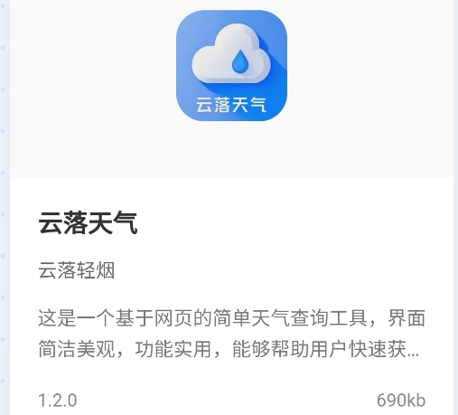 小蛋糕应用商店手机版 小蛋糕应用商店手机版