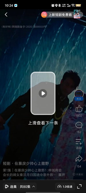 支付宝短剧 支付宝短剧