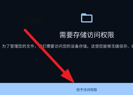Prism File Explorer文件管理器手机版