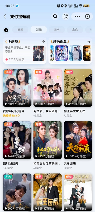 支付宝短剧1