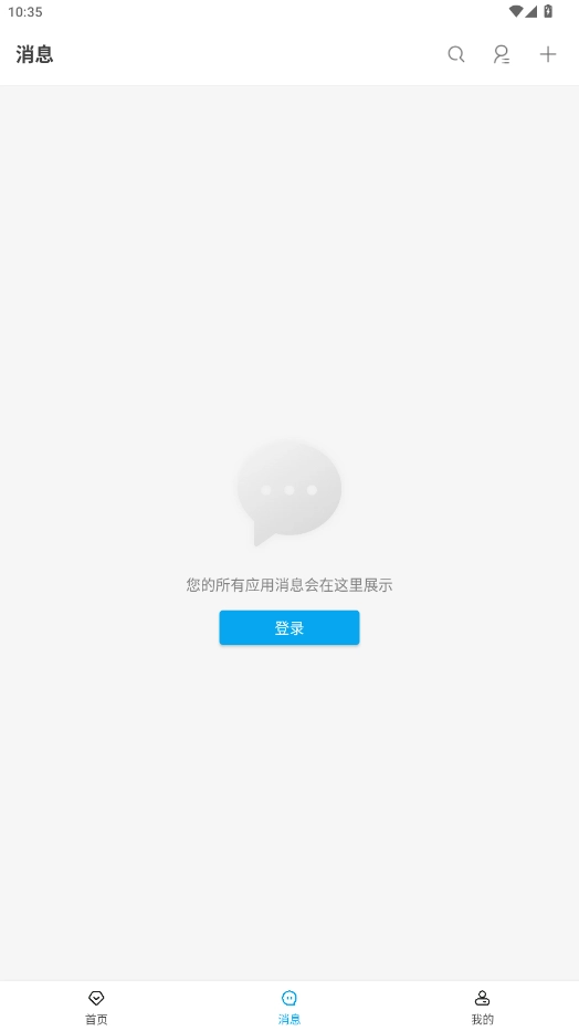 中海商务通安卓版