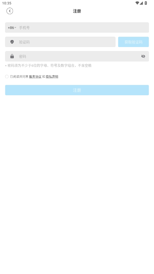 中海商务通安卓版