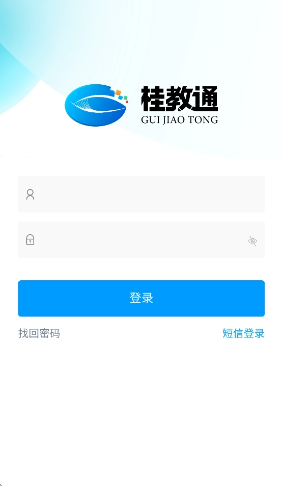 桂教通广西智慧教育平台