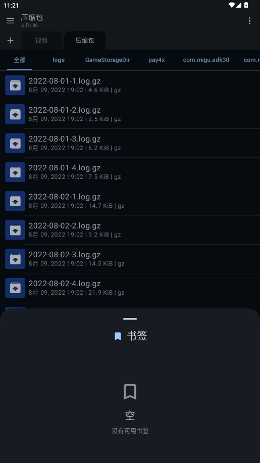 PrismFileExplorer文件管理器手机版4