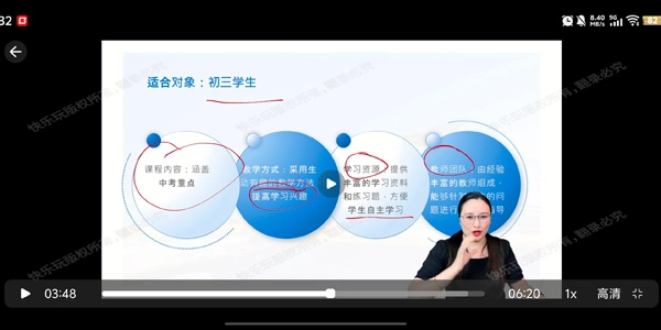 智能中高考(3)