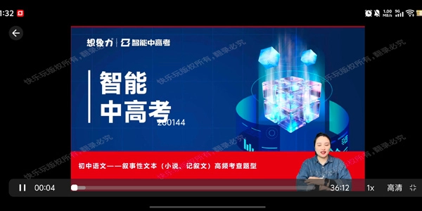 智能中高考(4)